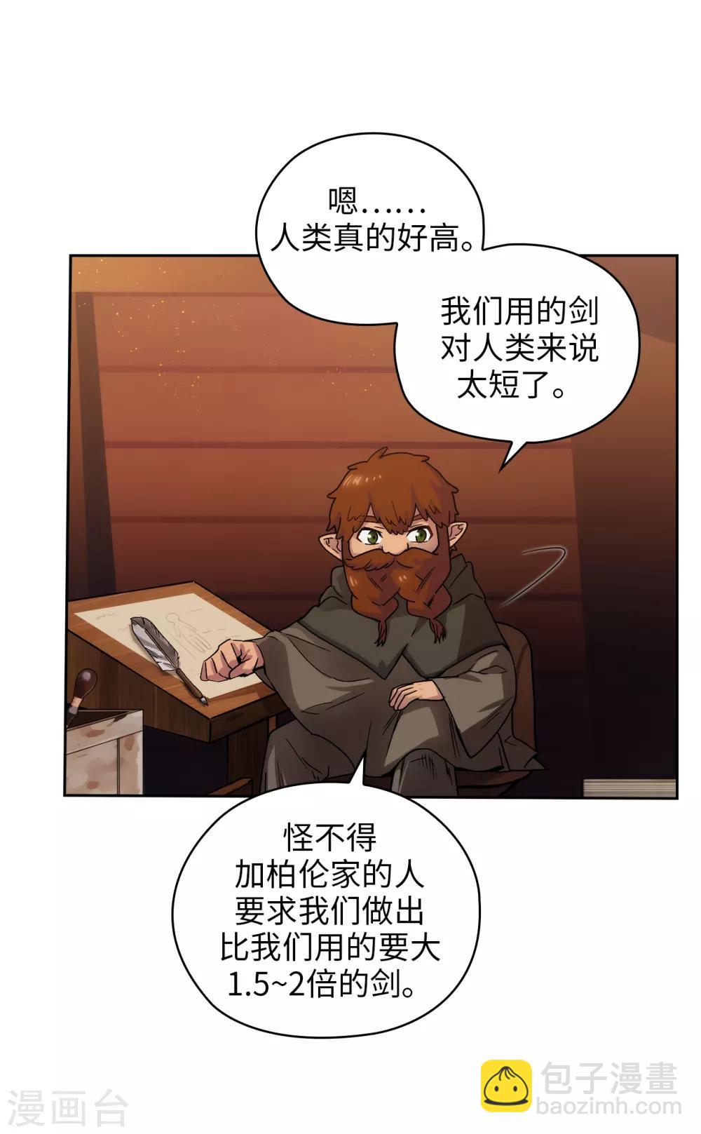 第209话 你眼中的我，是什么样的？18
