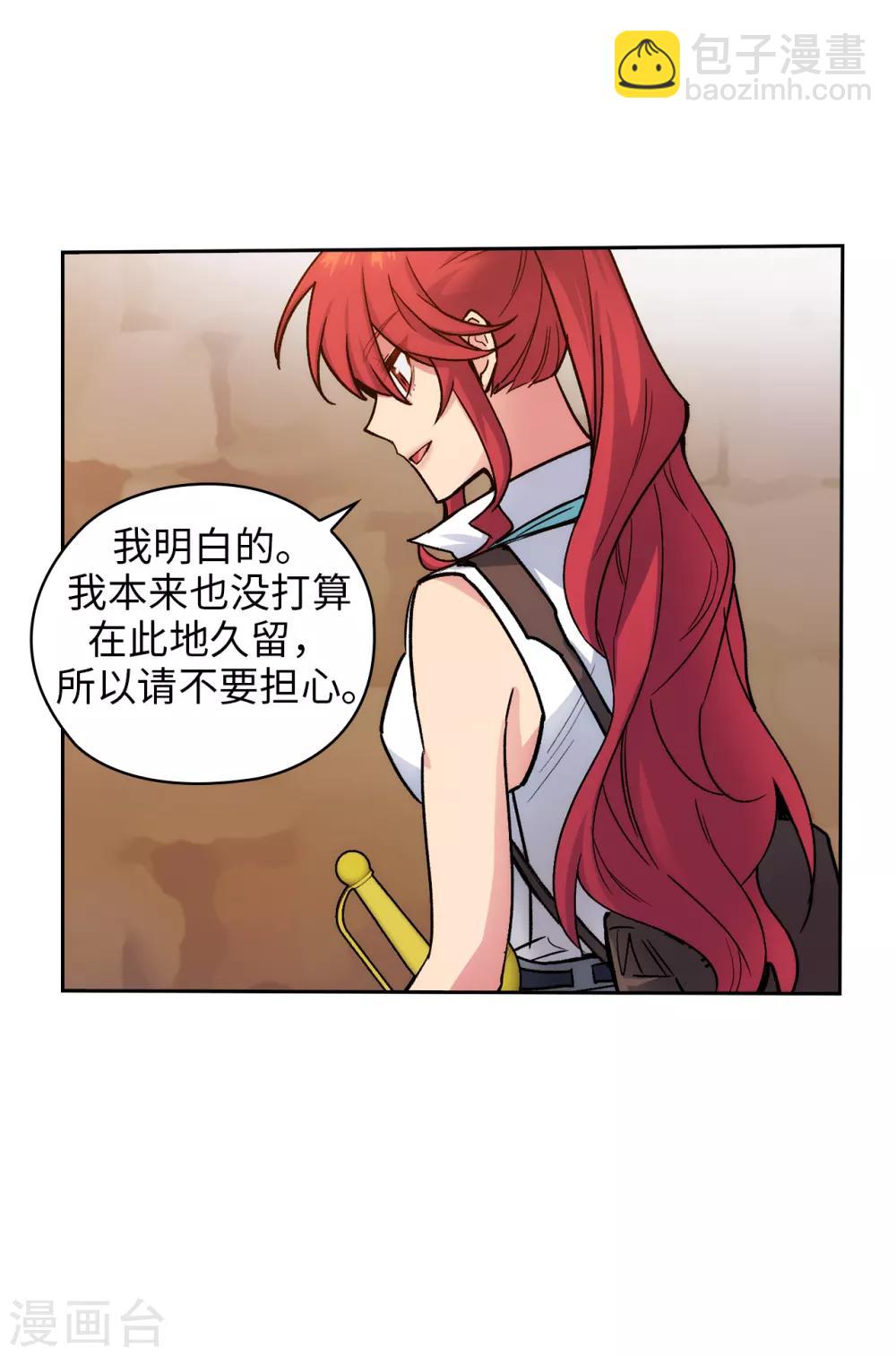 第209话 你眼中的我，是什么样的？2