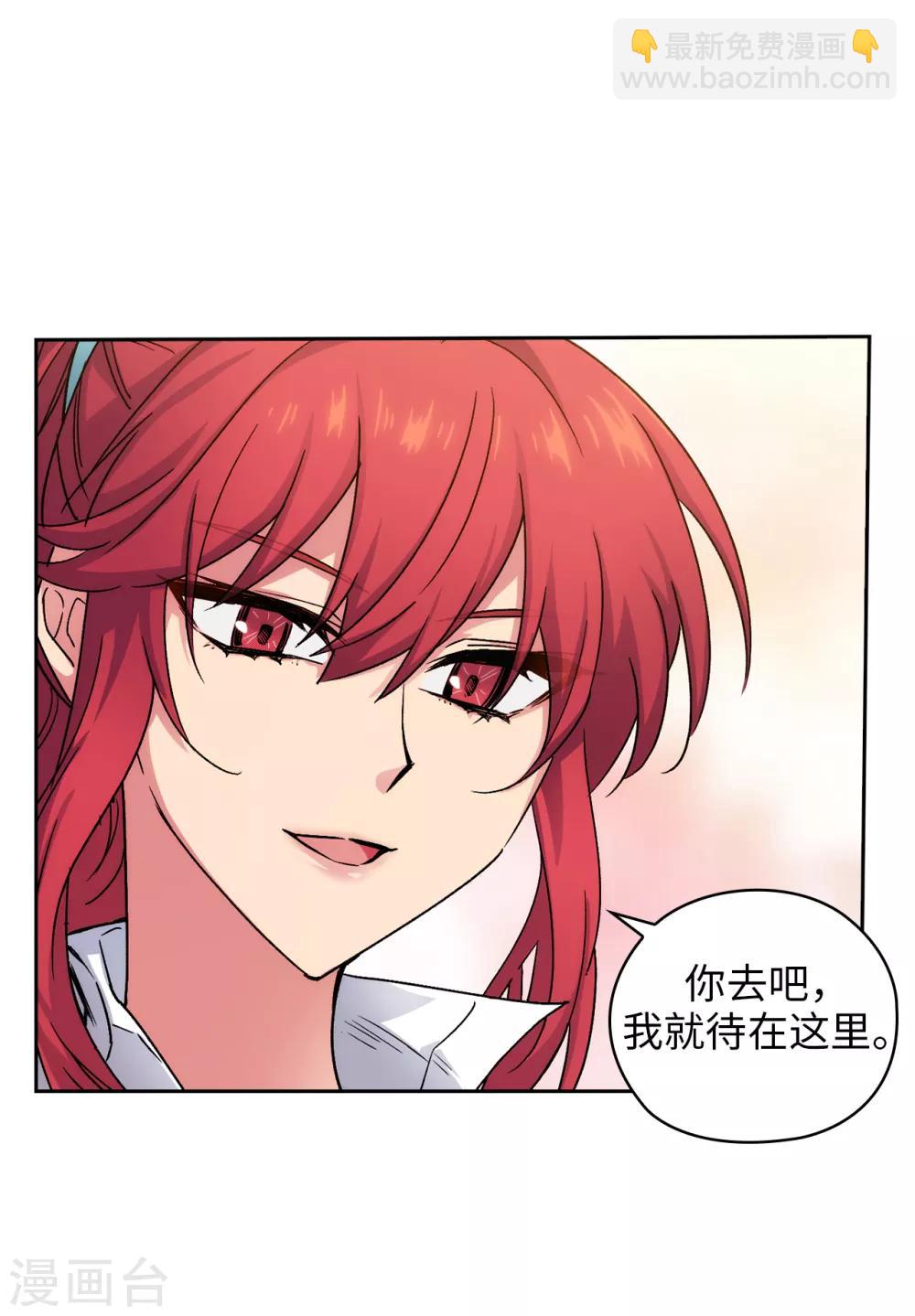 第209话 你眼中的我，是什么样的？20
