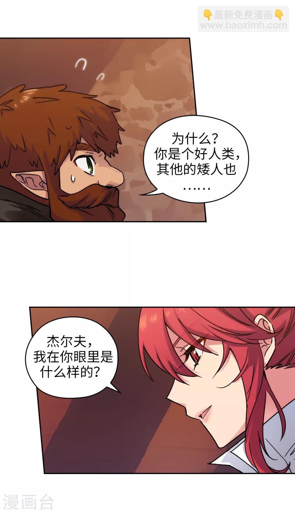第209话 你眼中的我，是什么样的？22