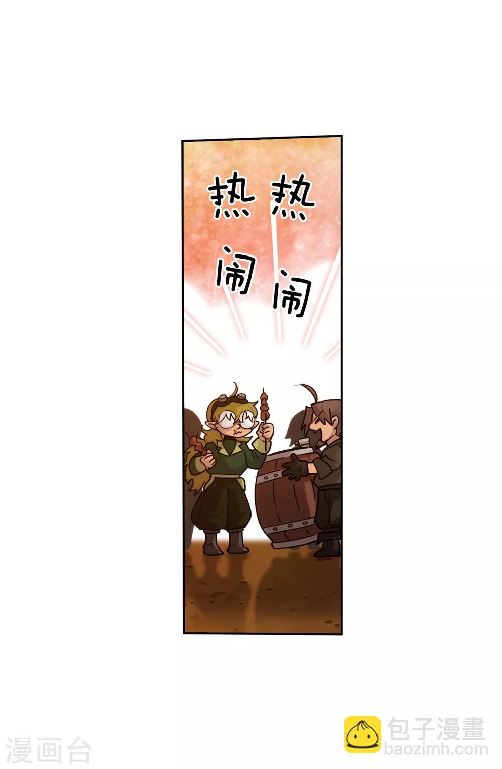 第209话 你眼中的我，是什么样的？3