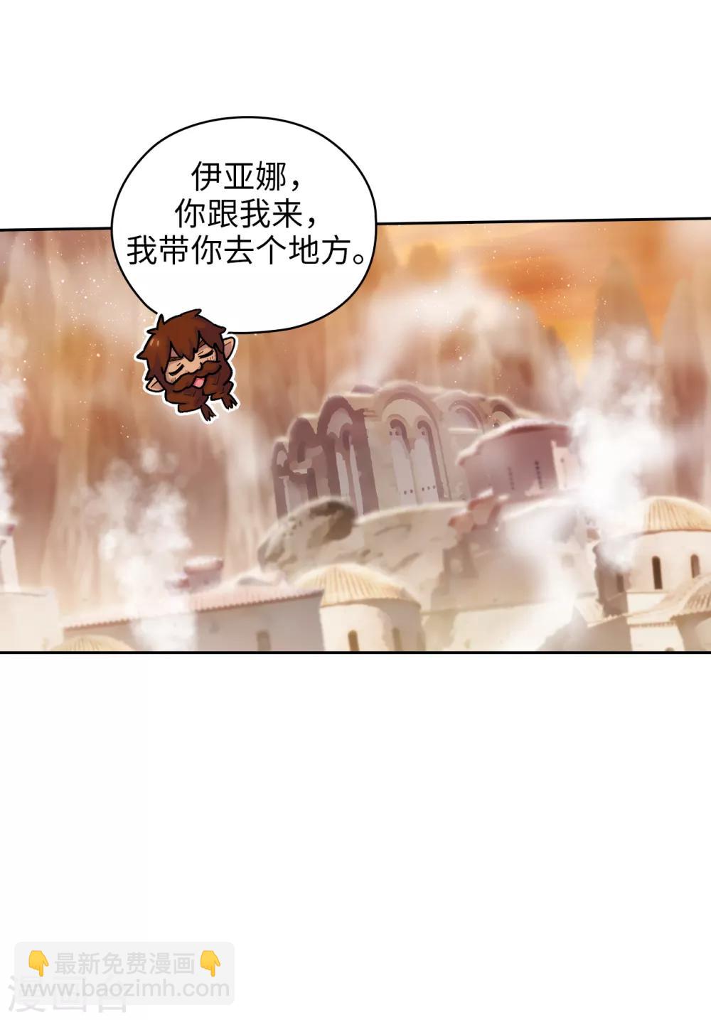 第209话 你眼中的我，是什么样的？4