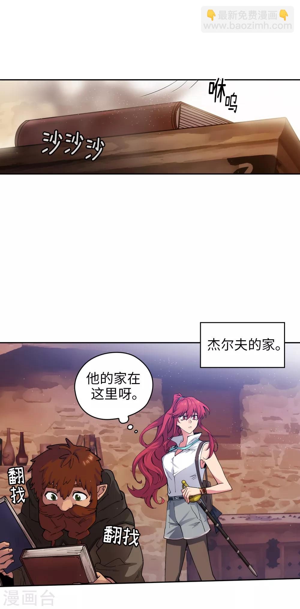 第209话 你眼中的我，是什么样的？5