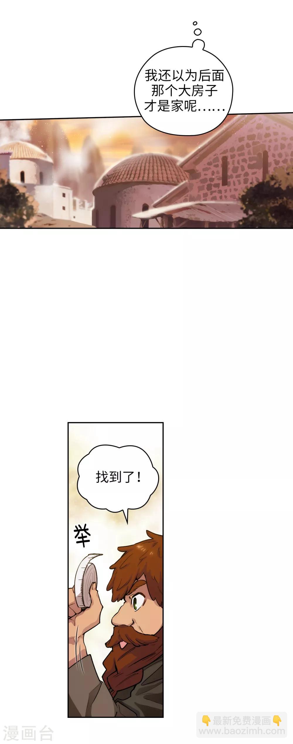 第209话 你眼中的我，是什么样的？6