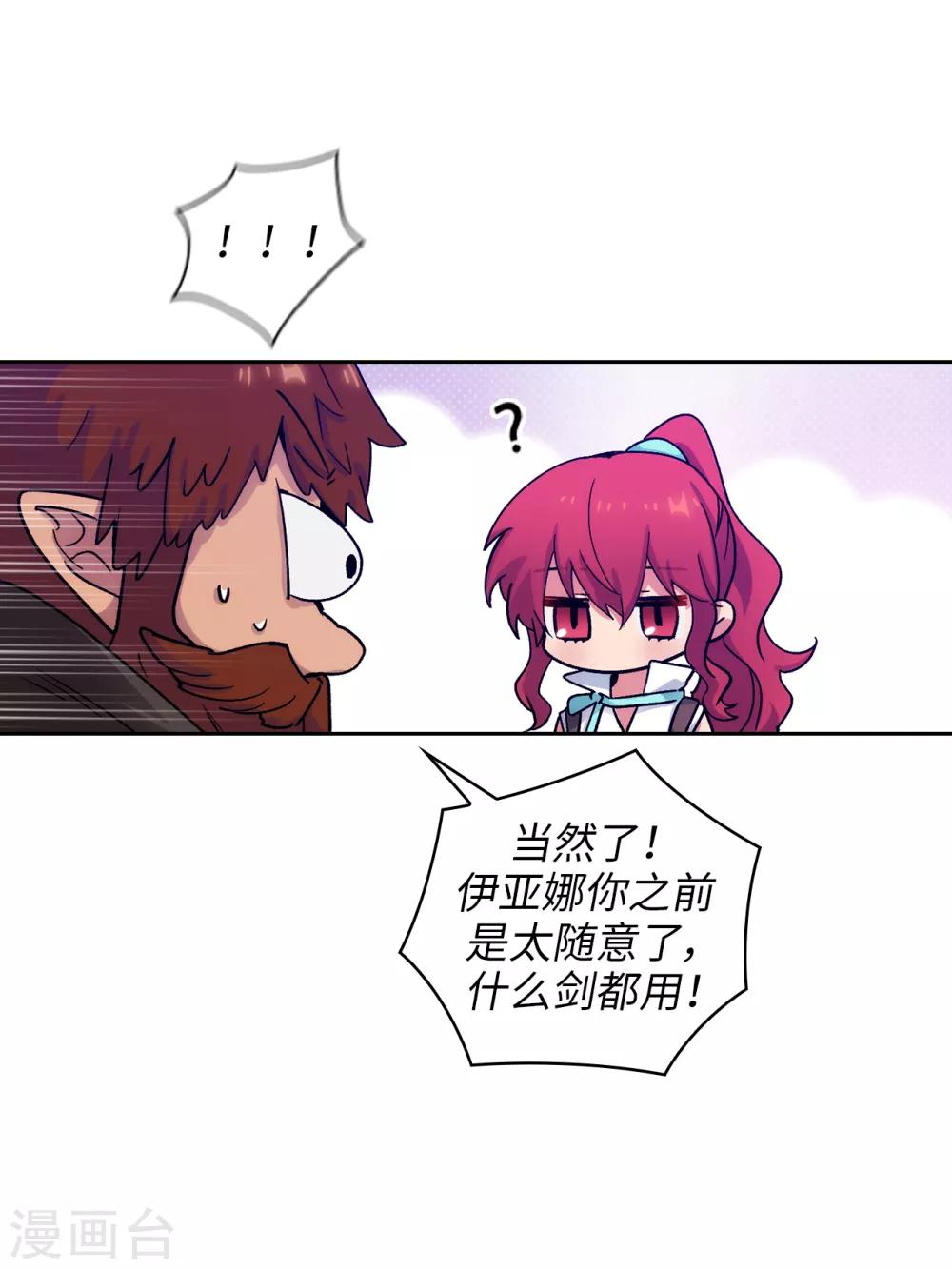 第209话 你眼中的我，是什么样的？9