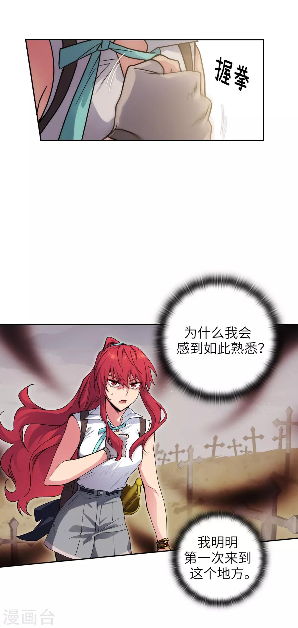 第211话 熟悉又陌生的地方22