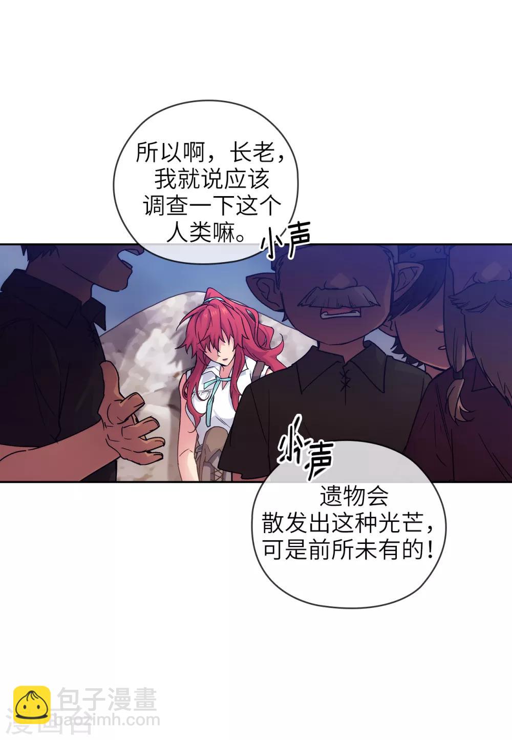 第213话 应该调查一下这个人类12