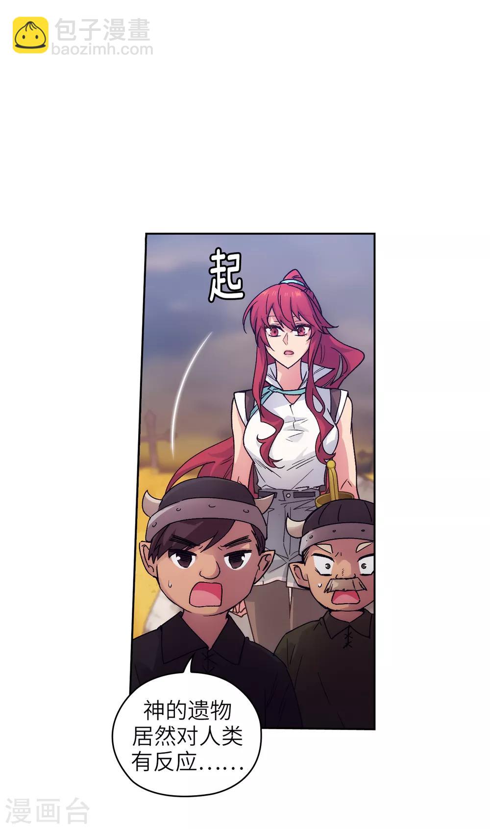 第213话 应该调查一下这个人类19