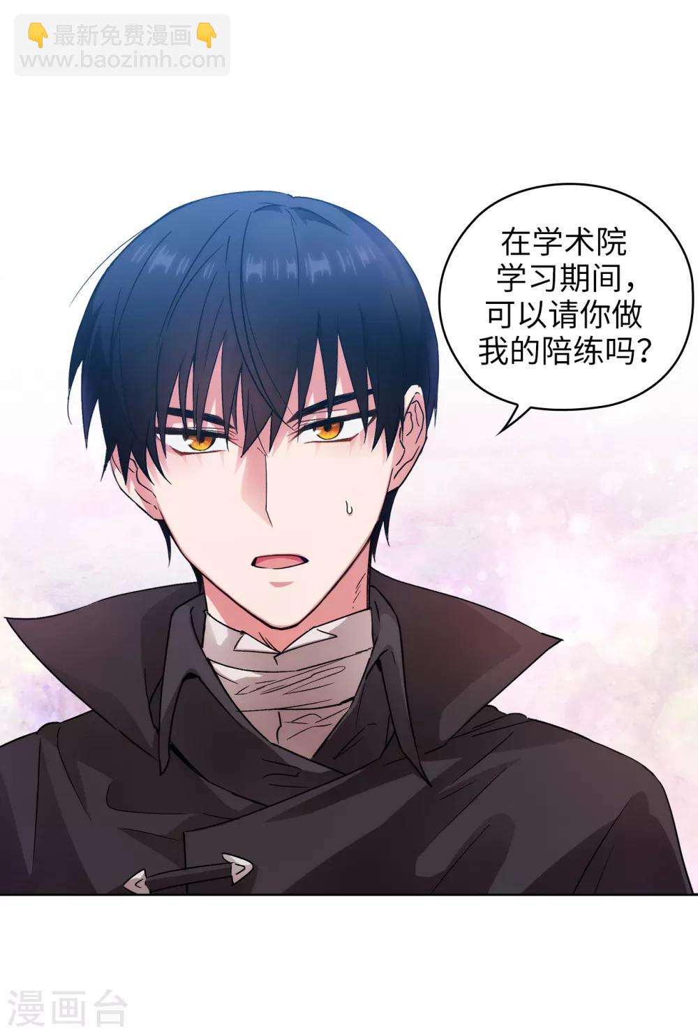 第220话 请做我的陪练吧12