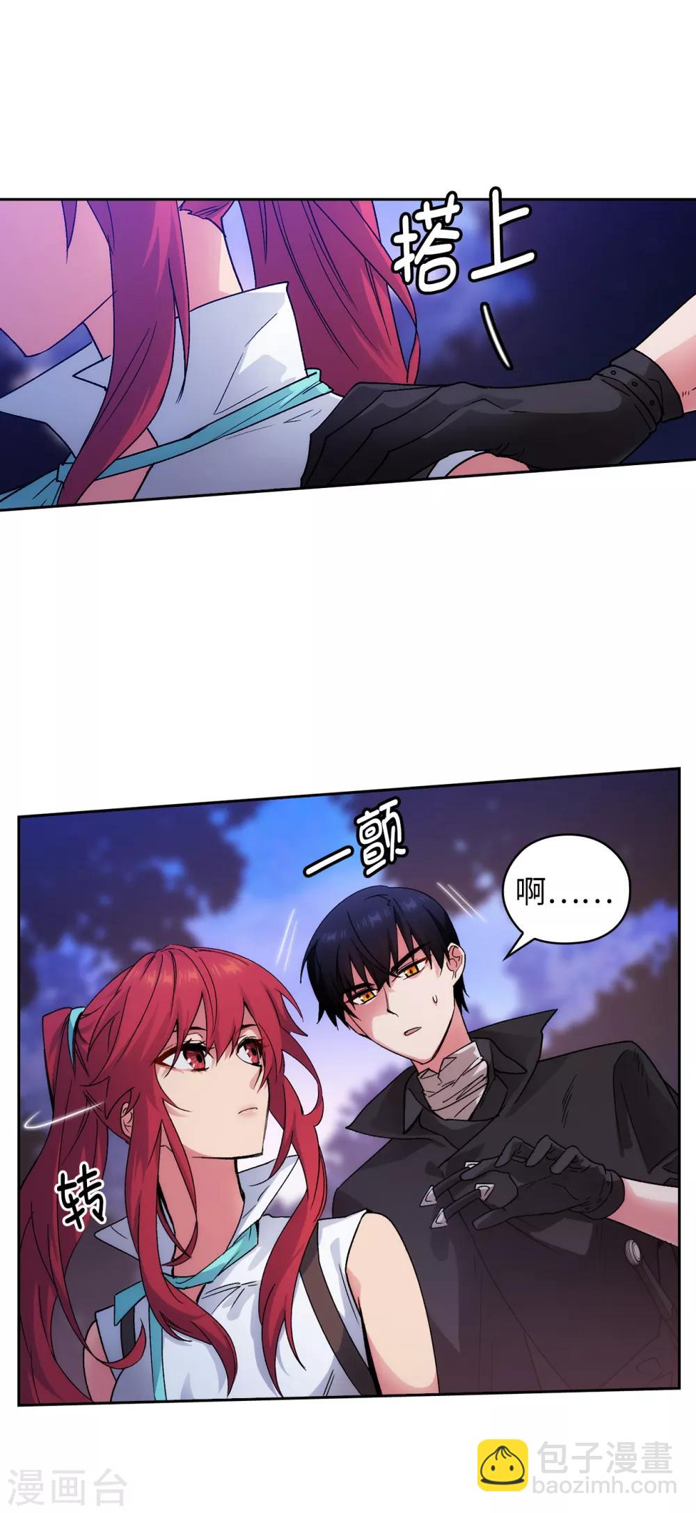 第220话 请做我的陪练吧2