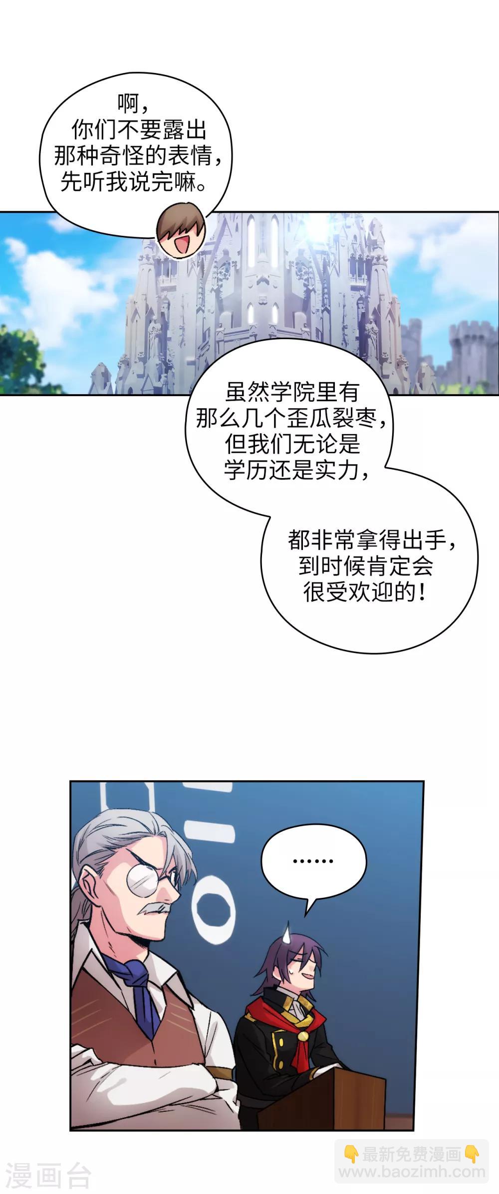 第224话 落败者作为奴隶拍卖11
