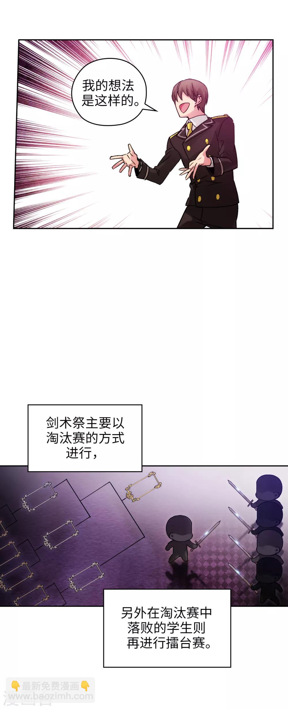 第224话 落败者作为奴隶拍卖12