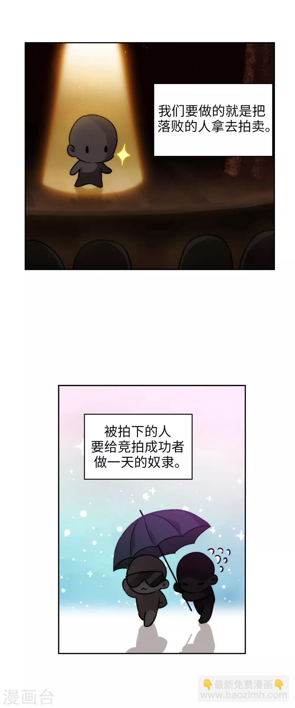 第224话 落败者作为奴隶拍卖13