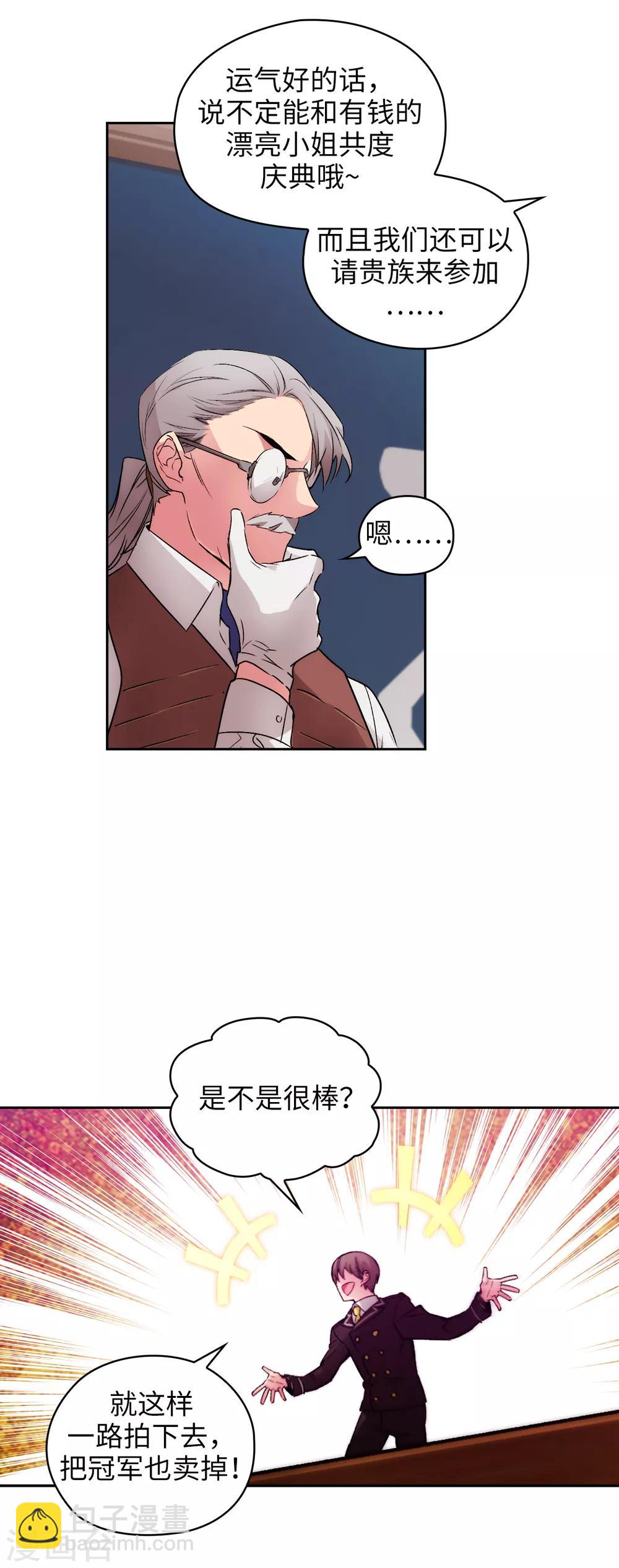 第224话 落败者作为奴隶拍卖14