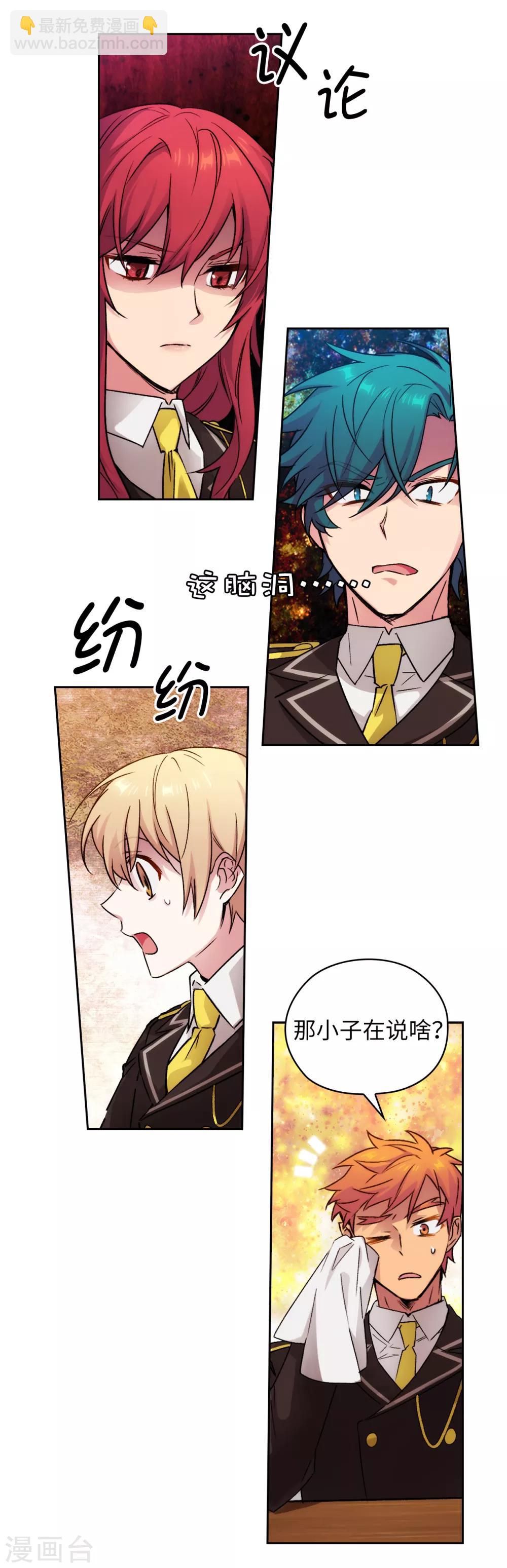 第224话 落败者作为奴隶拍卖16