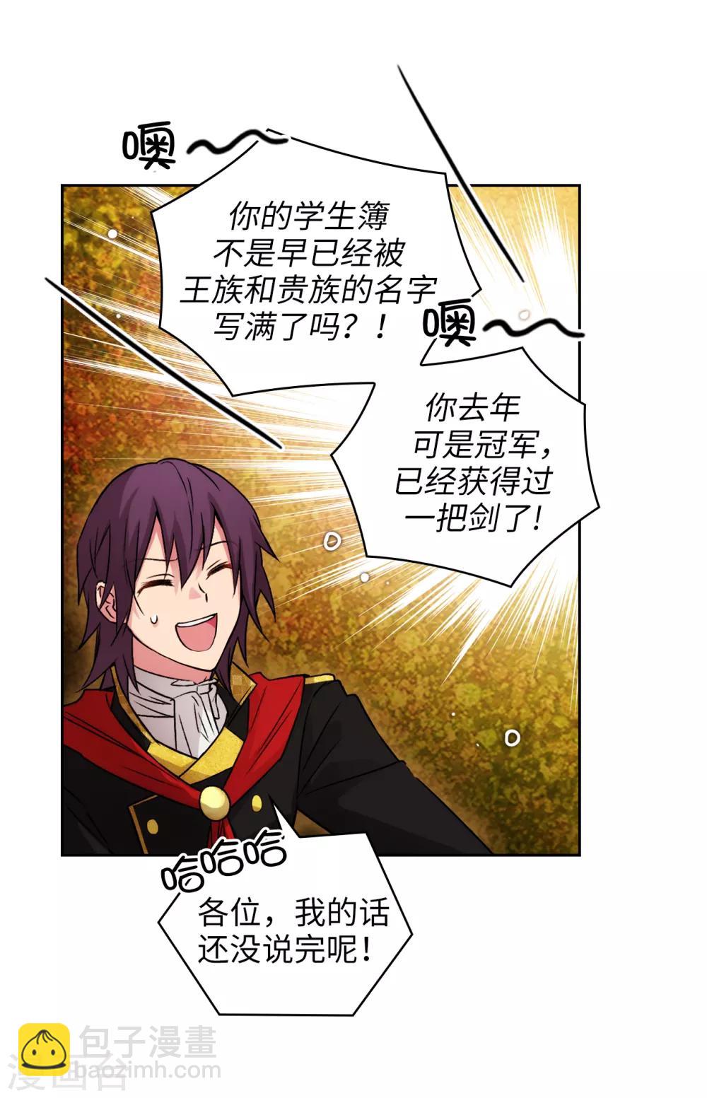 第224话 落败者作为奴隶拍卖3