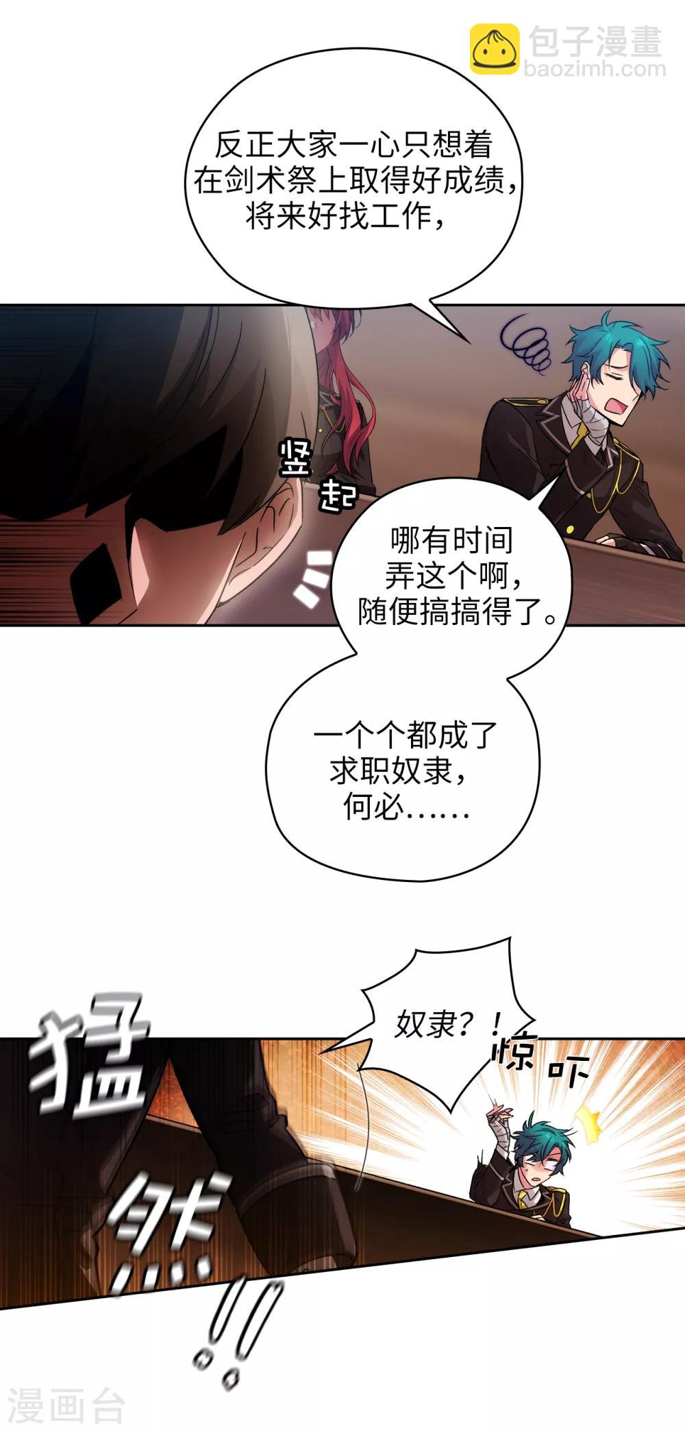 第224话 落败者作为奴隶拍卖7