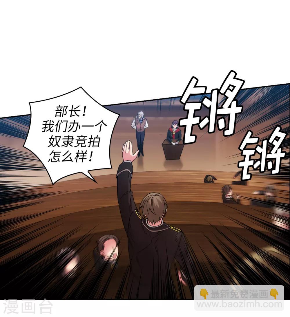第224话 落败者作为奴隶拍卖8