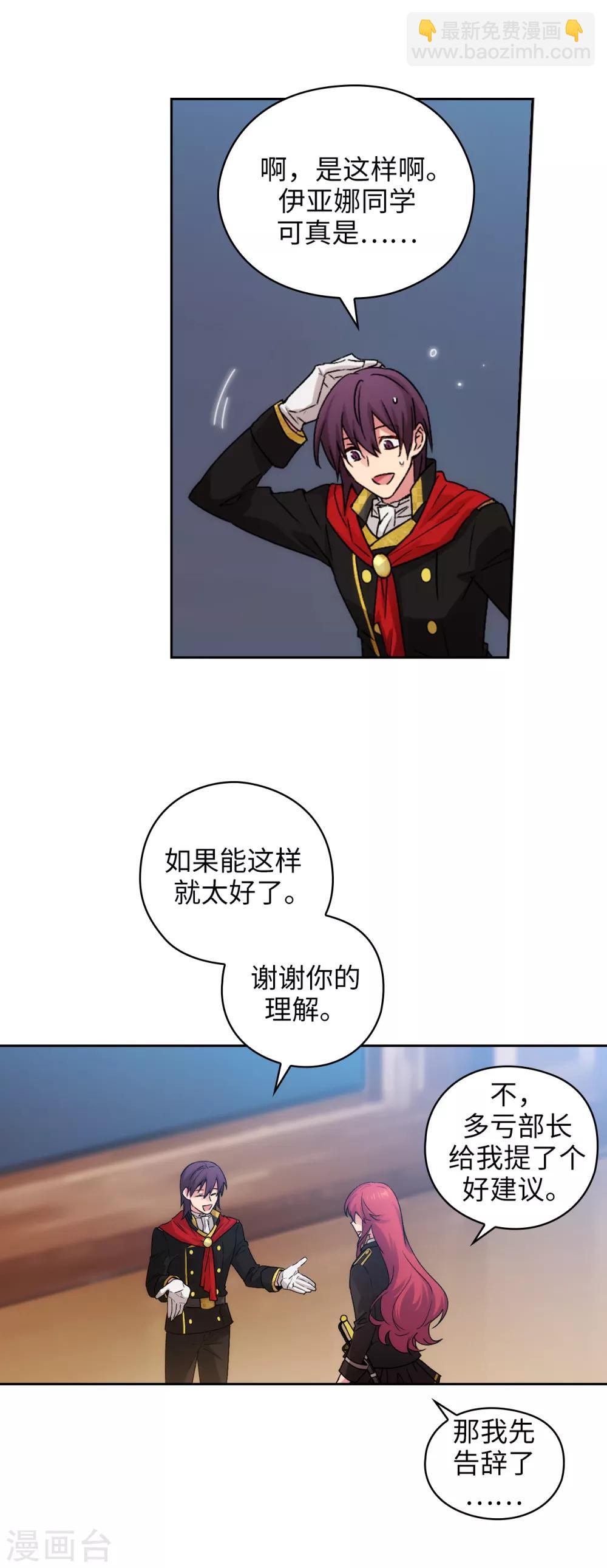 第226话 自己买下自己13