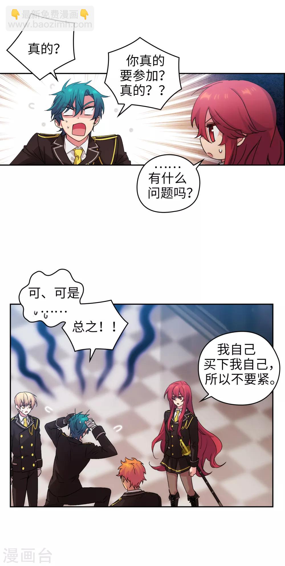 第226话 自己买下自己18