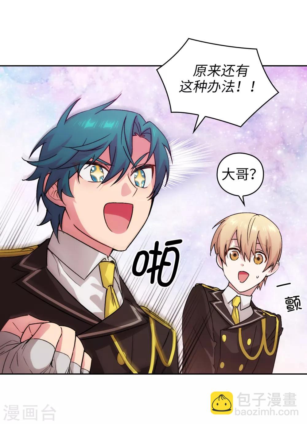 第226话 自己买下自己21