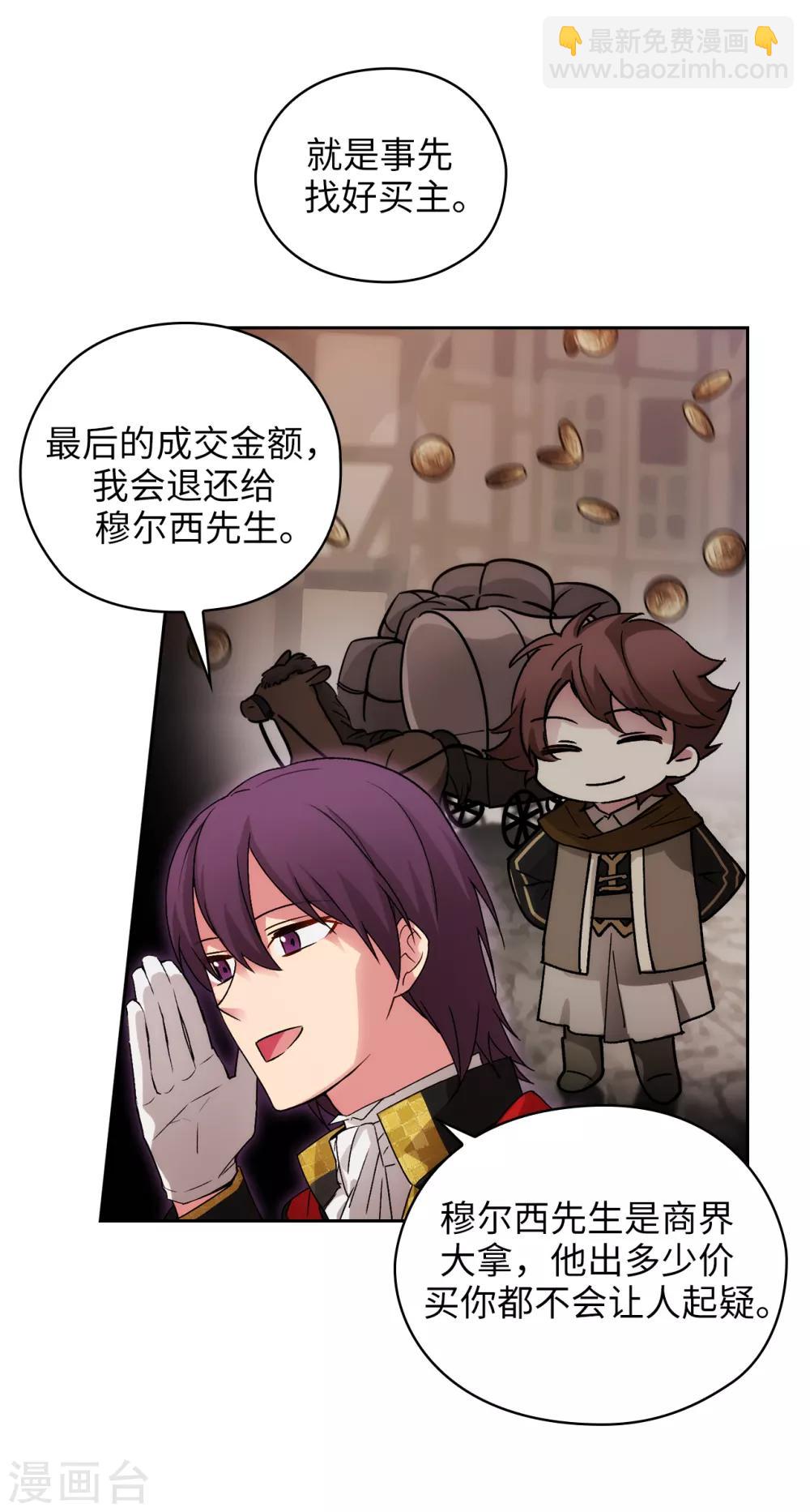 第226话 自己买下自己4