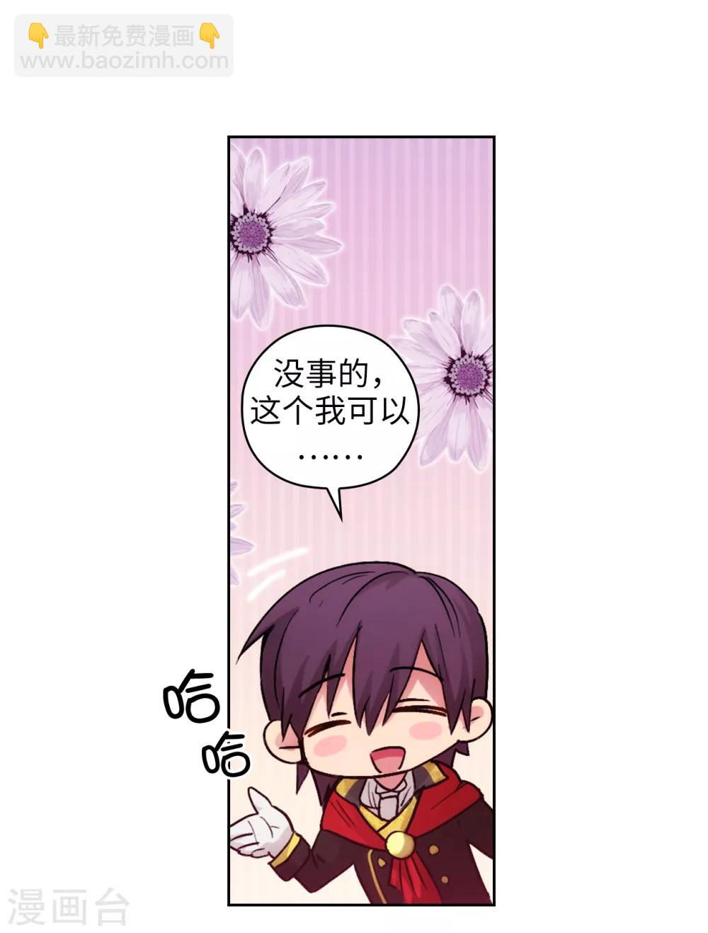 第226话 自己买下自己6