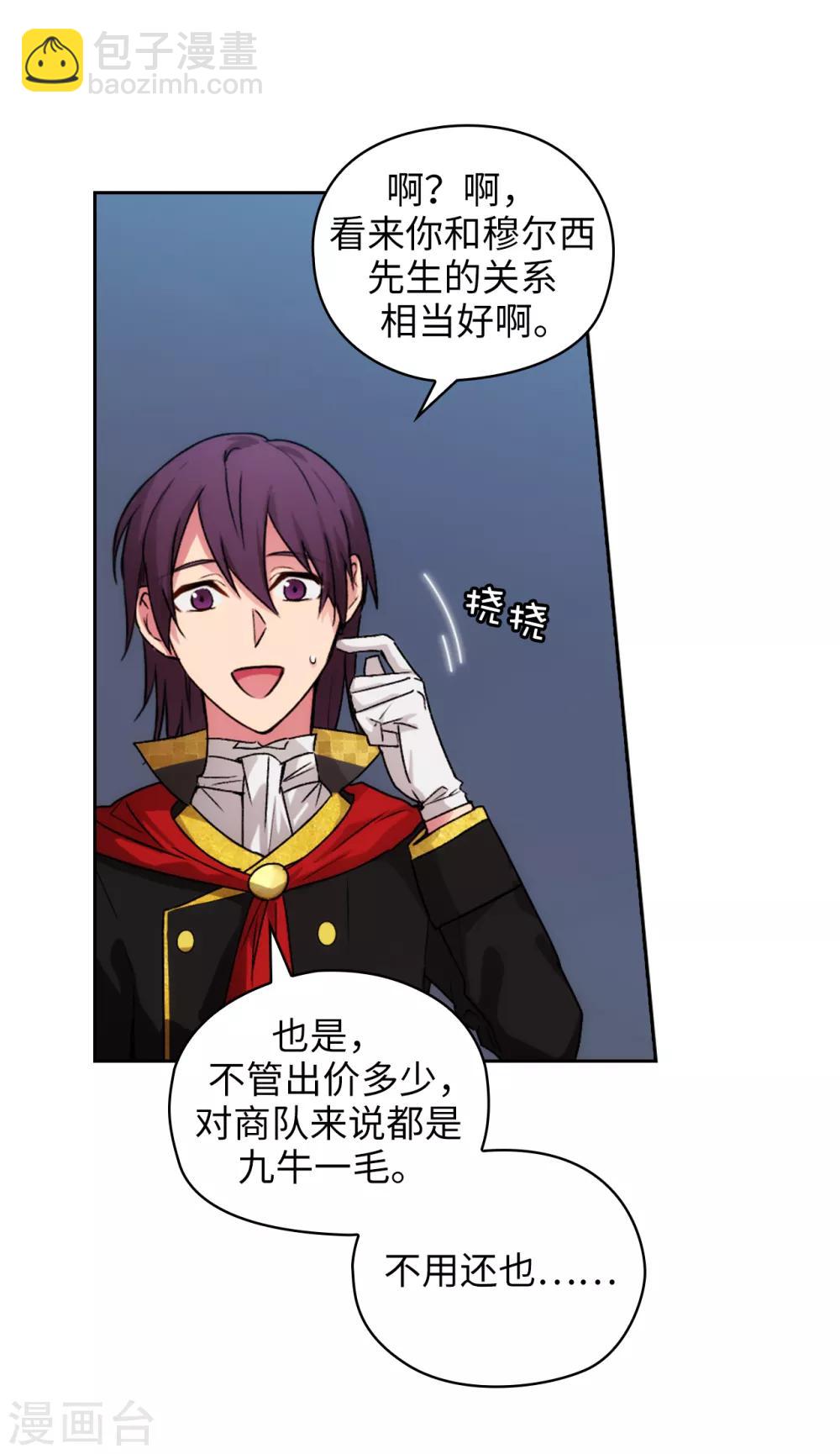 第226话 自己买下自己9