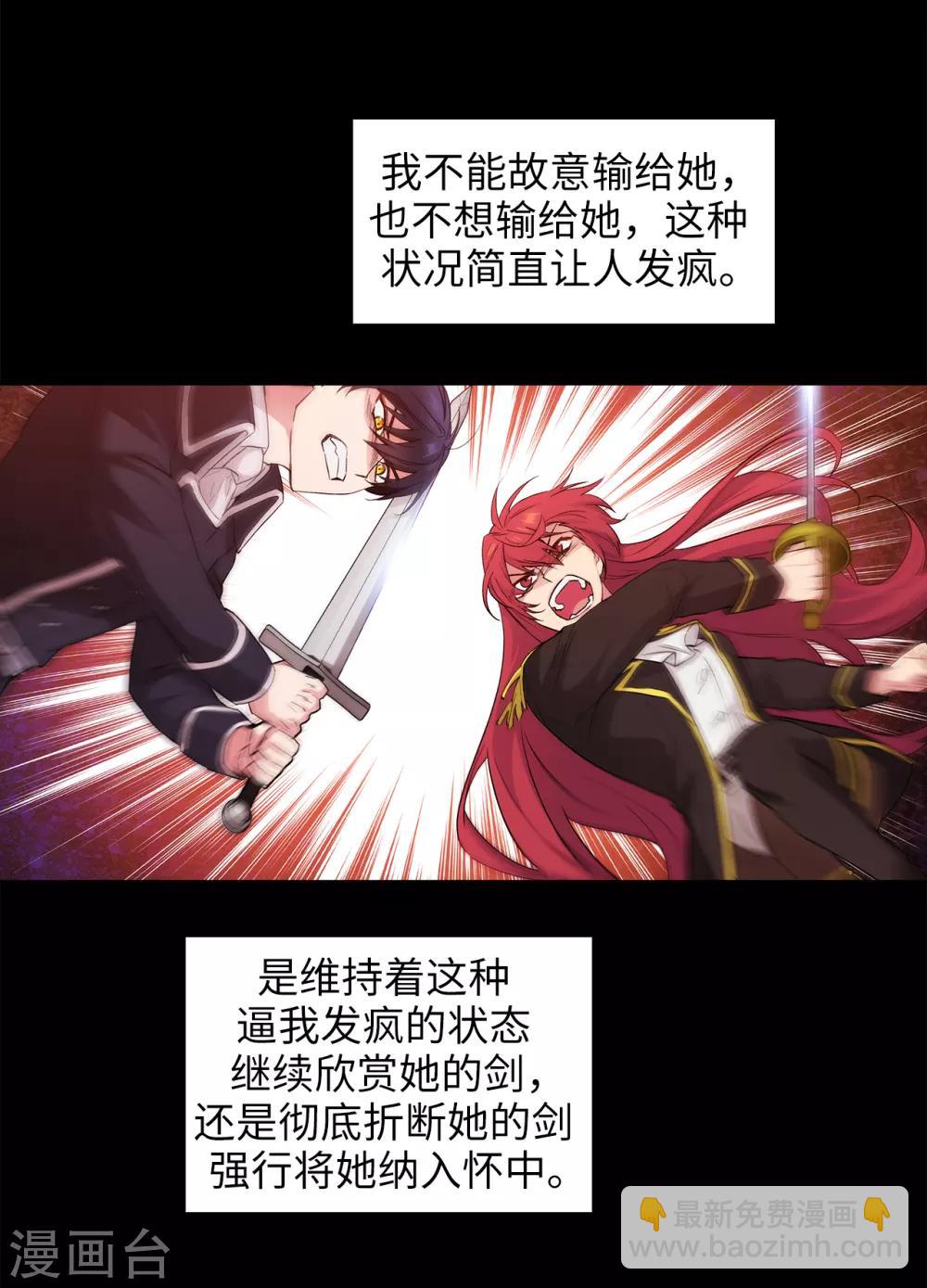 第238话 只要能把她留在身边11