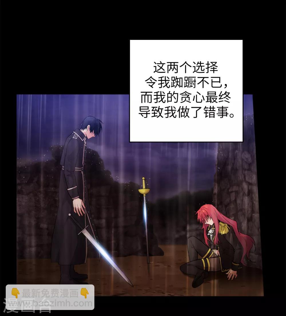 第238话 只要能把她留在身边12