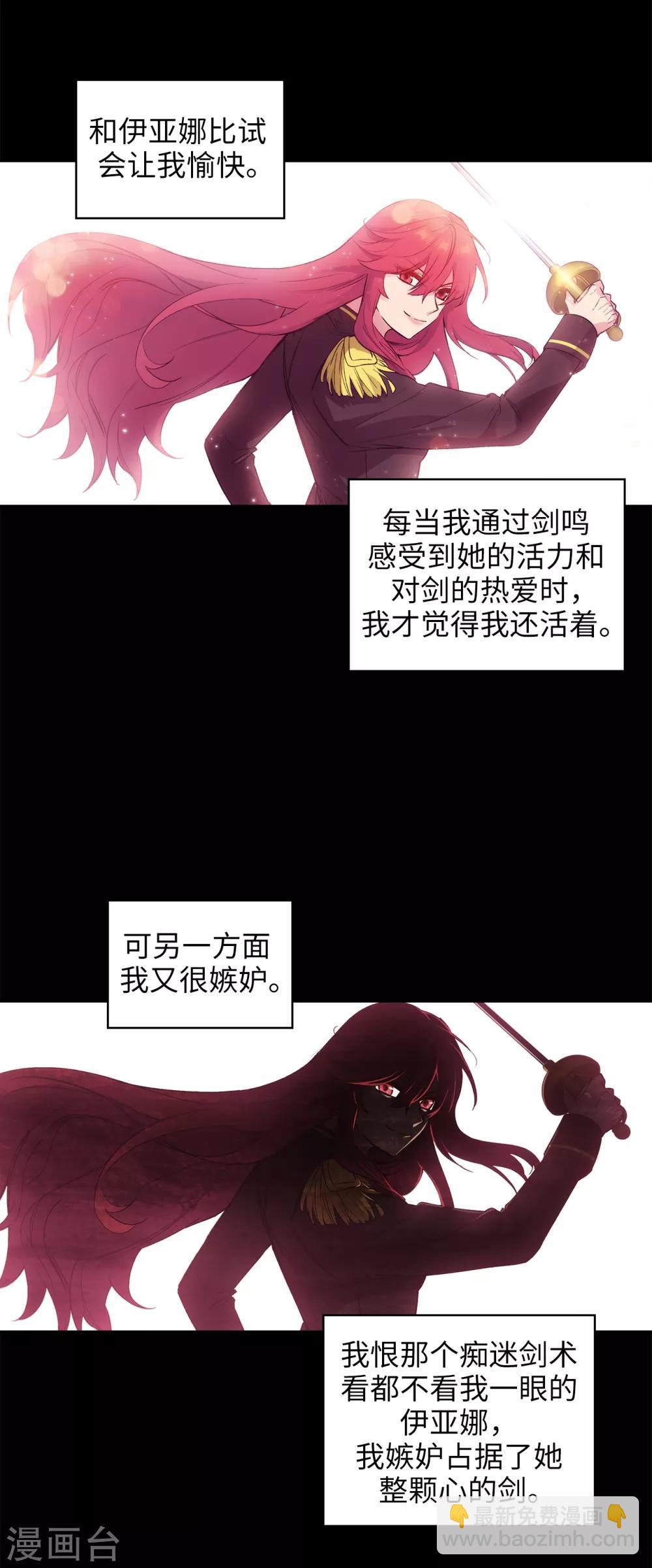 第238话 只要能把她留在身边14