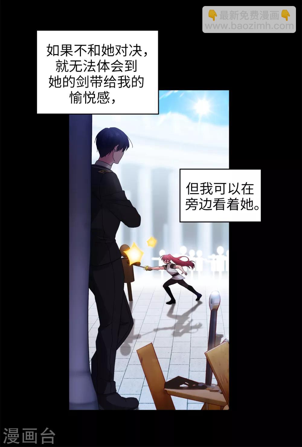 第238话 只要能把她留在身边15