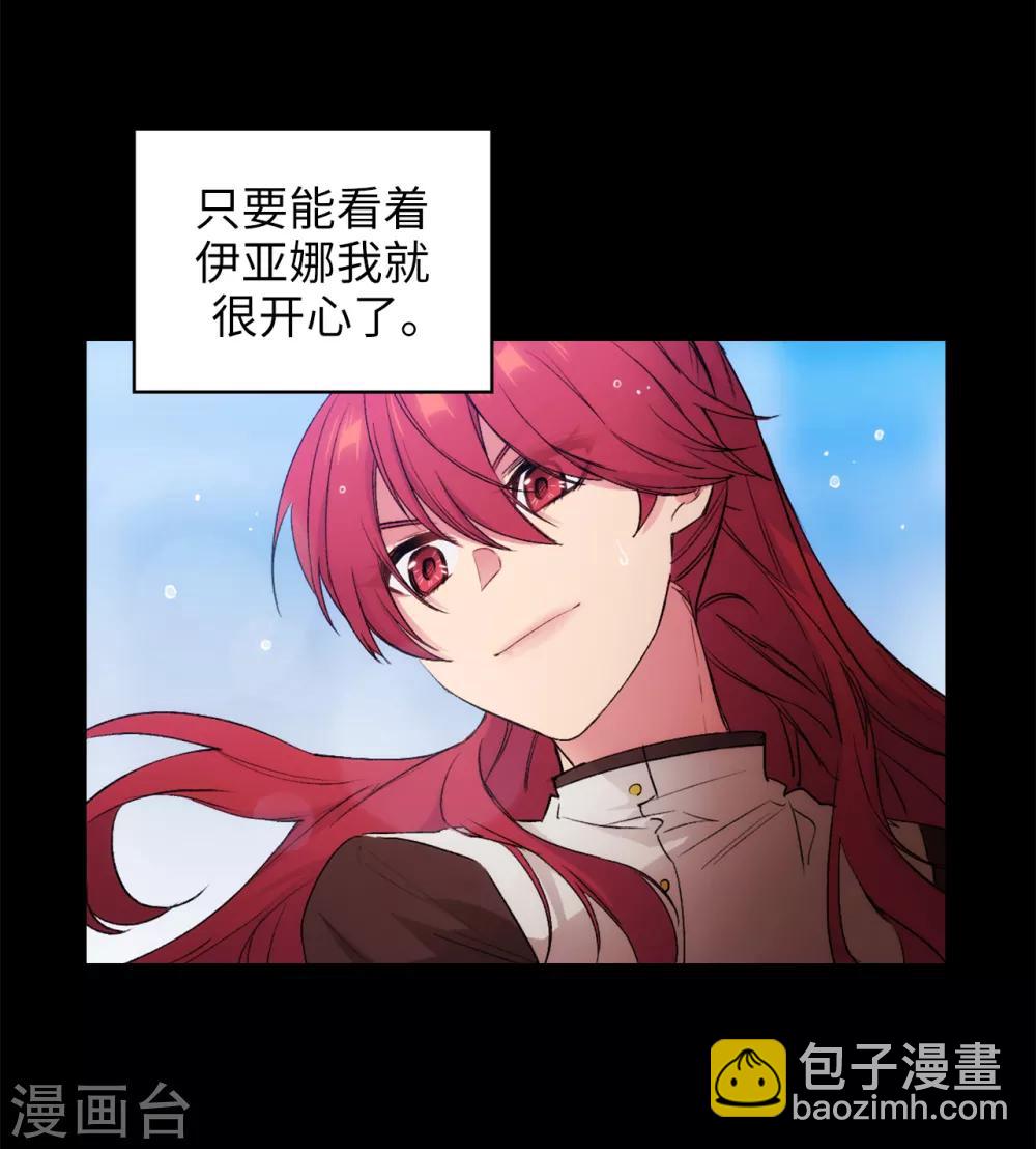 第238话 只要能把她留在身边16