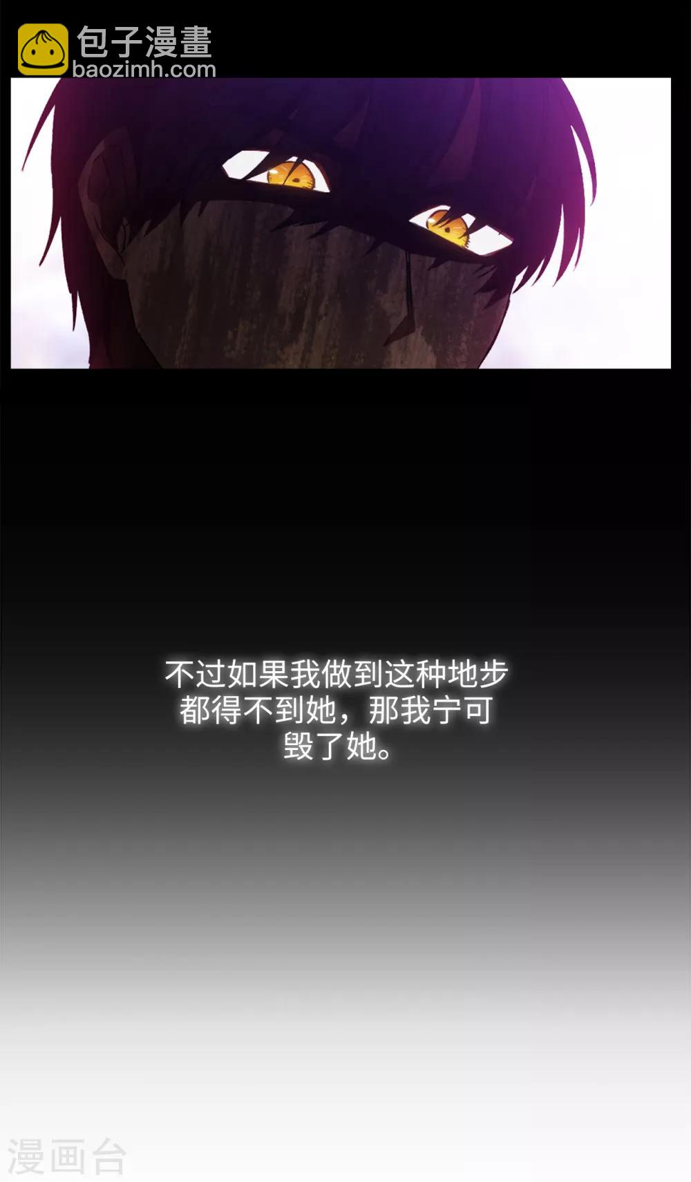 第238话 只要能把她留在身边17