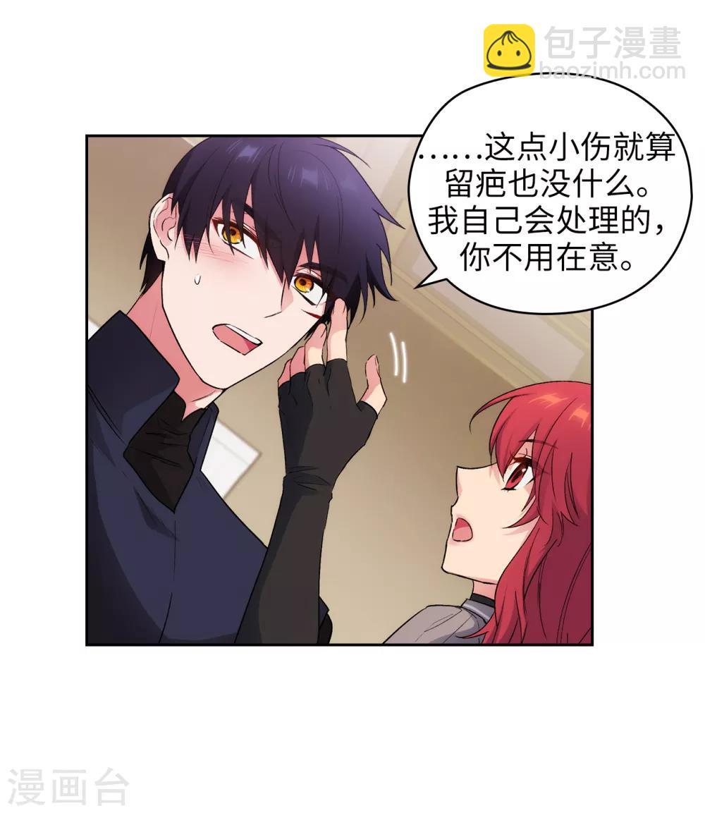 第238话 只要能把她留在身边20