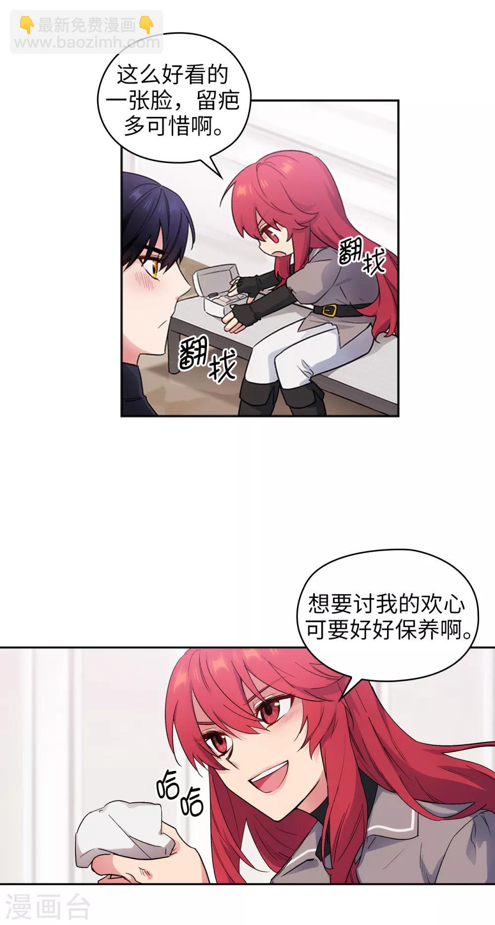第238话 只要能把她留在身边21