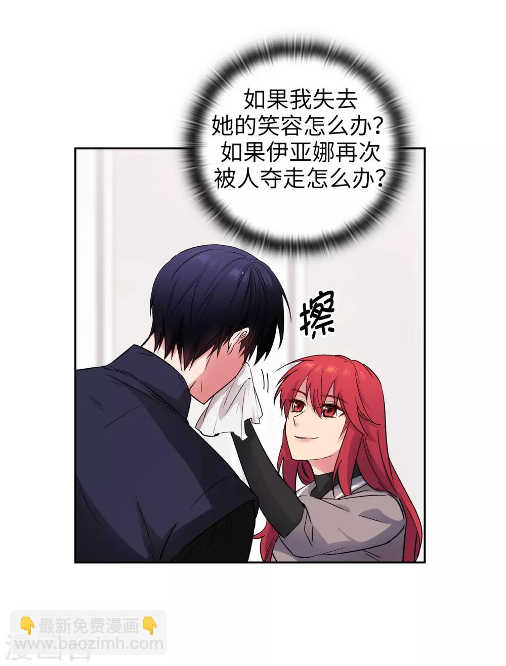 第238话 只要能把她留在身边22