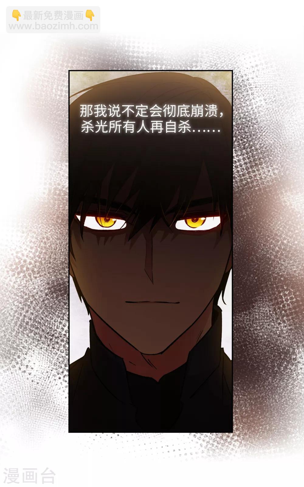 第238话 只要能把她留在身边23