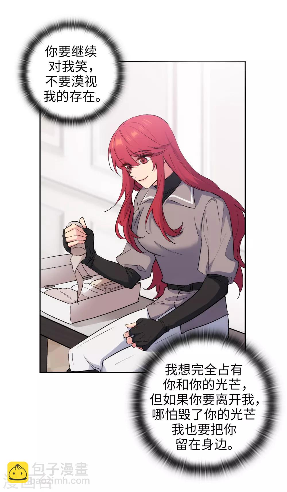 第238话 只要能把她留在身边24