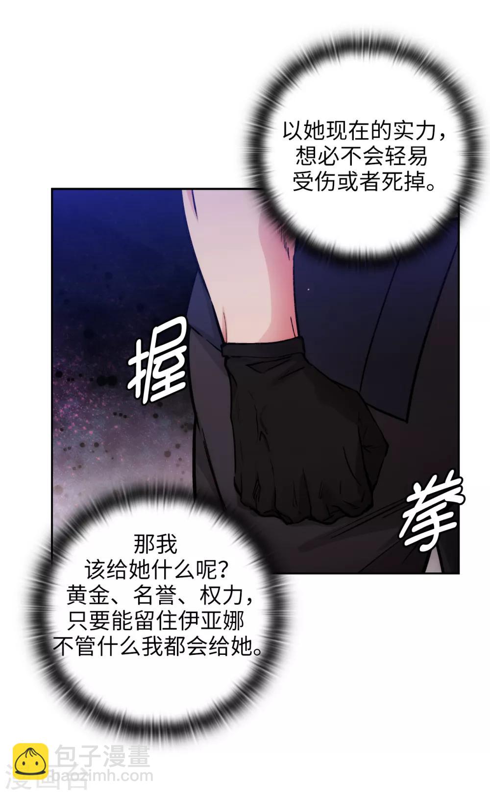 第238话 只要能把她留在身边26