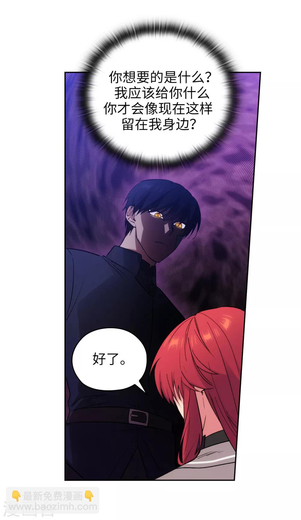 第238话 只要能把她留在身边27