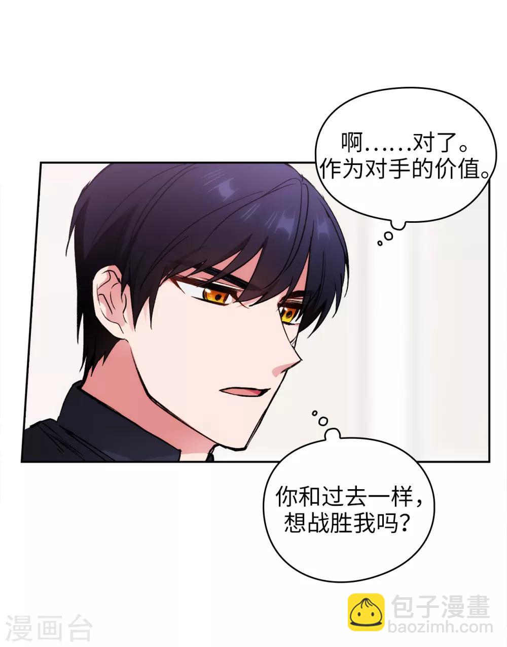 第238话 只要能把她留在身边29