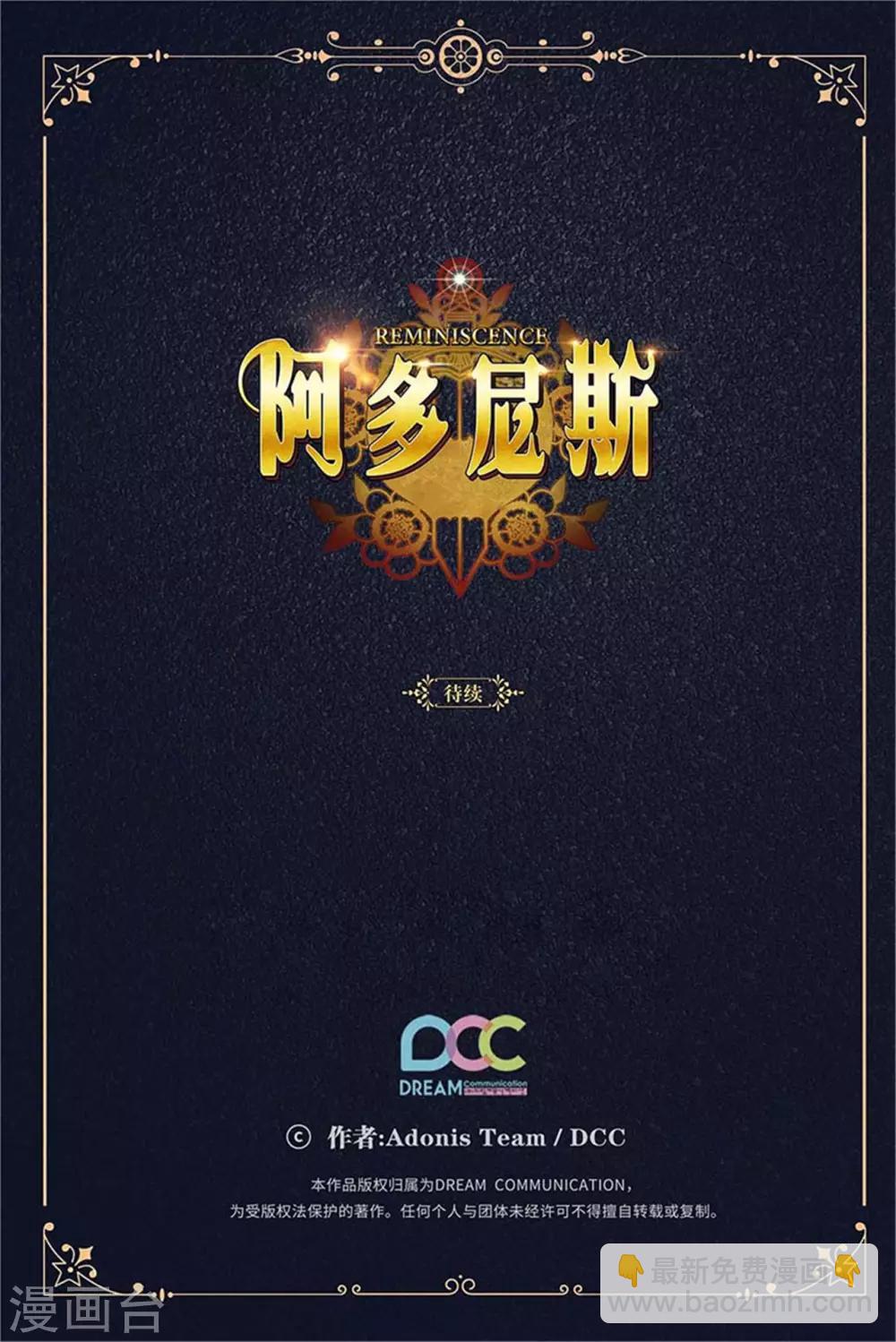 第238话 只要能把她留在身边32