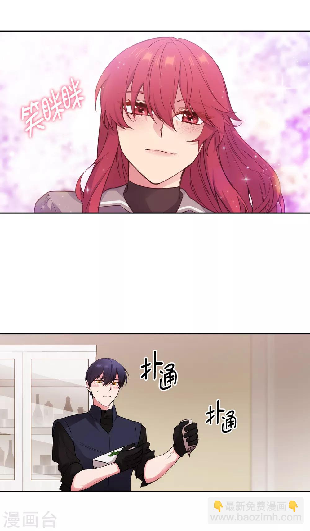 第238话 只要能把她留在身边4