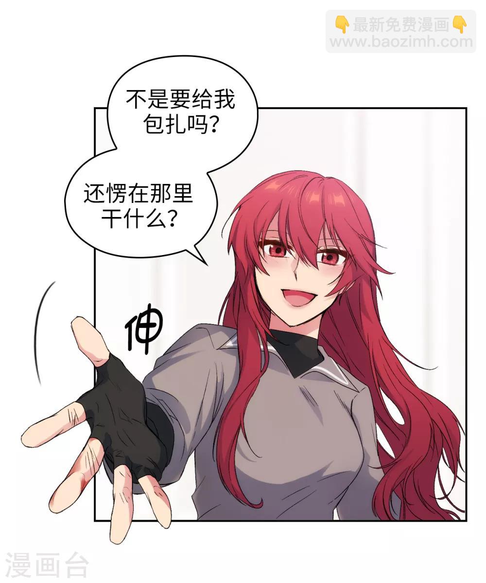 第238话 只要能把她留在身边5