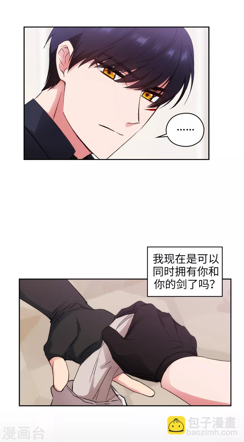 第238话 只要能把她留在身边6