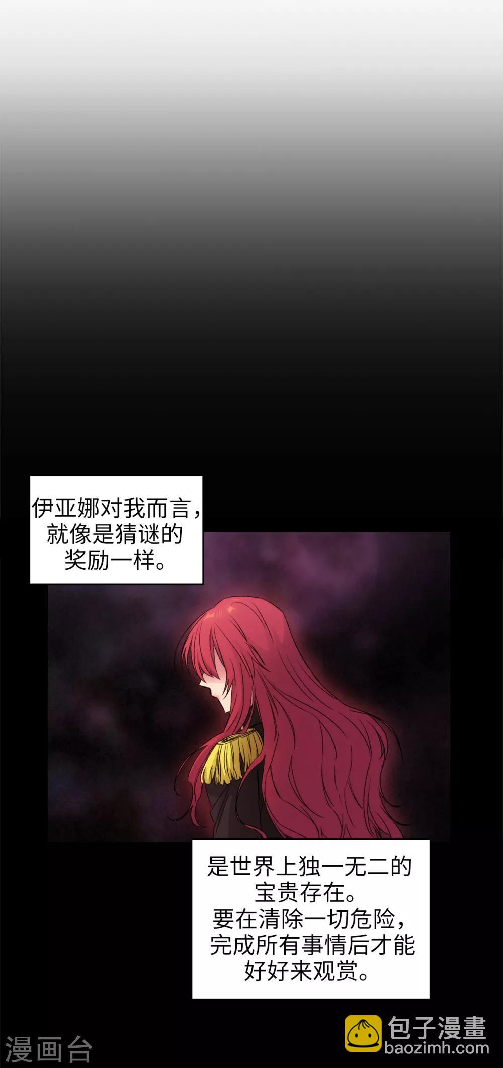 第238话 只要能把她留在身边7