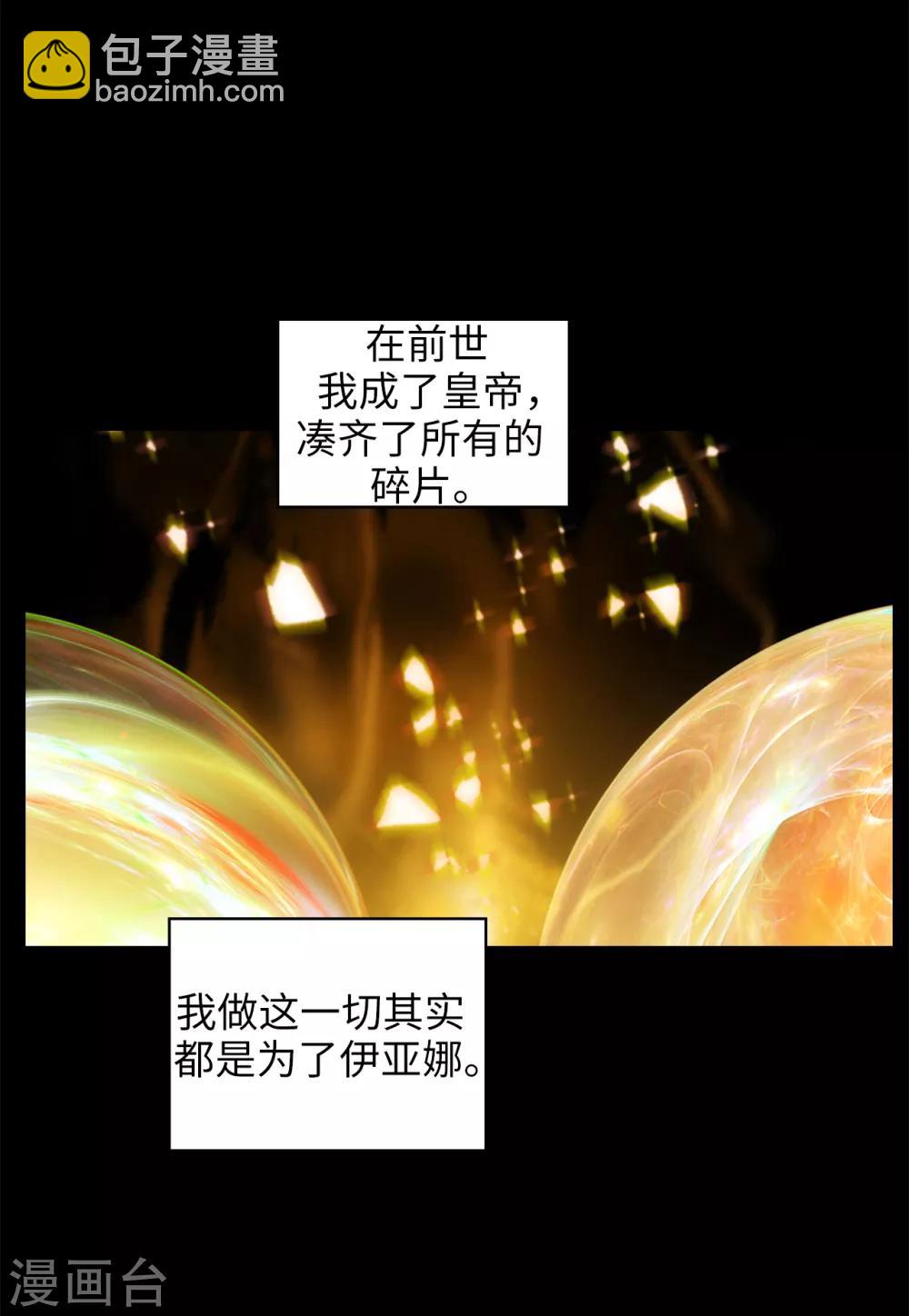 第238话 只要能把她留在身边8