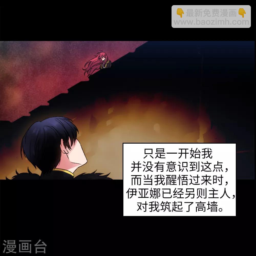 第238话 只要能把她留在身边9