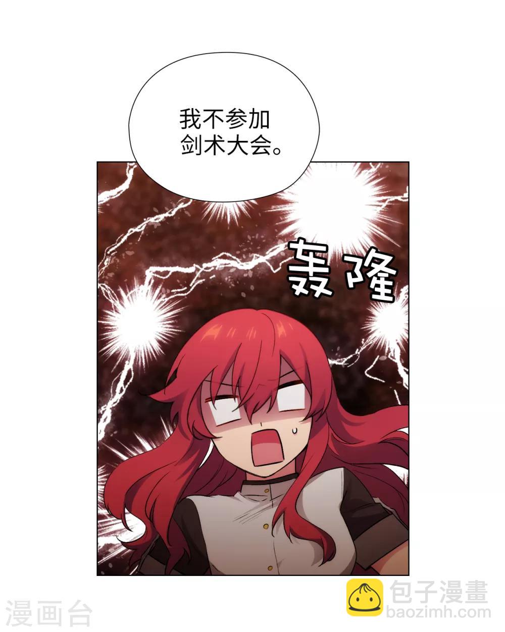 第241话 不参加剑术大赛的原因1